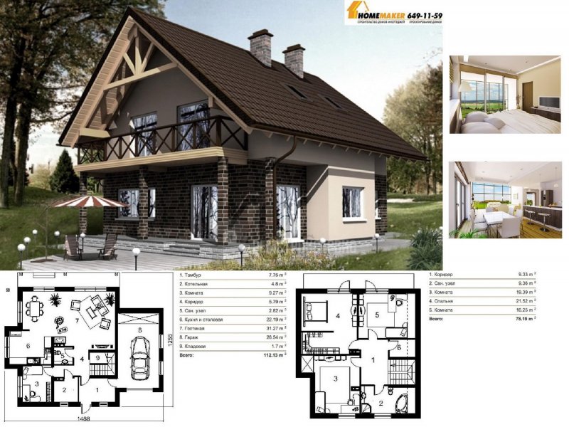 Дом 150 кв.м проект двухэтажный