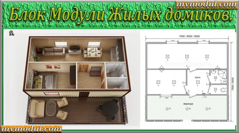 Домик из двух бытовок планировка