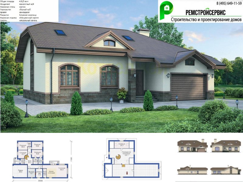 Проект дома 120 с гаражом
