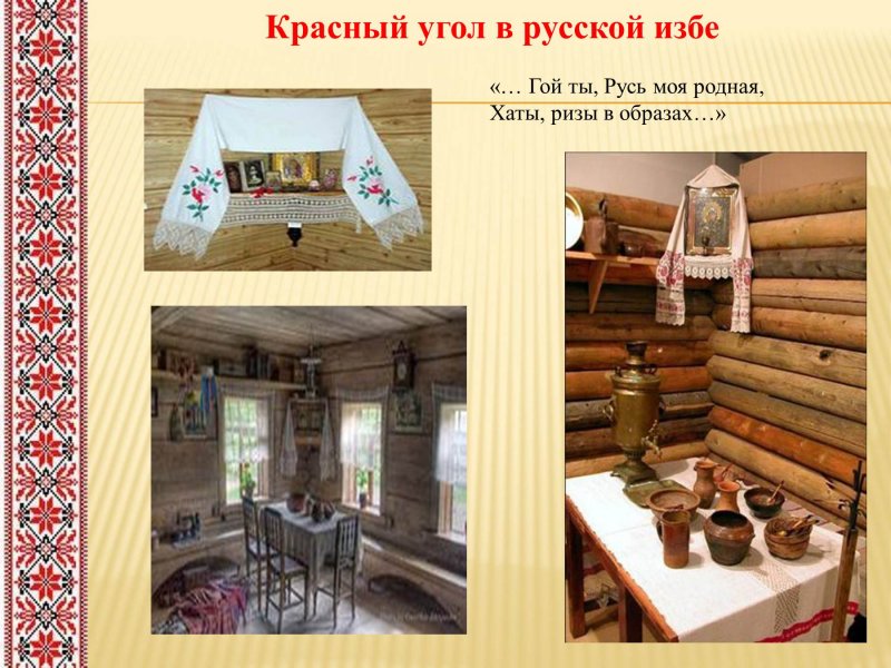 Лепка. «Русская печь»