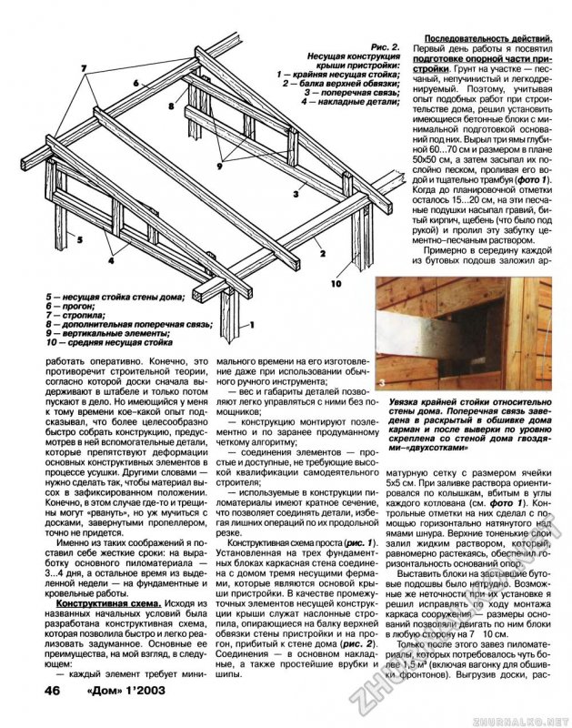 Каркасный гараж 6х8