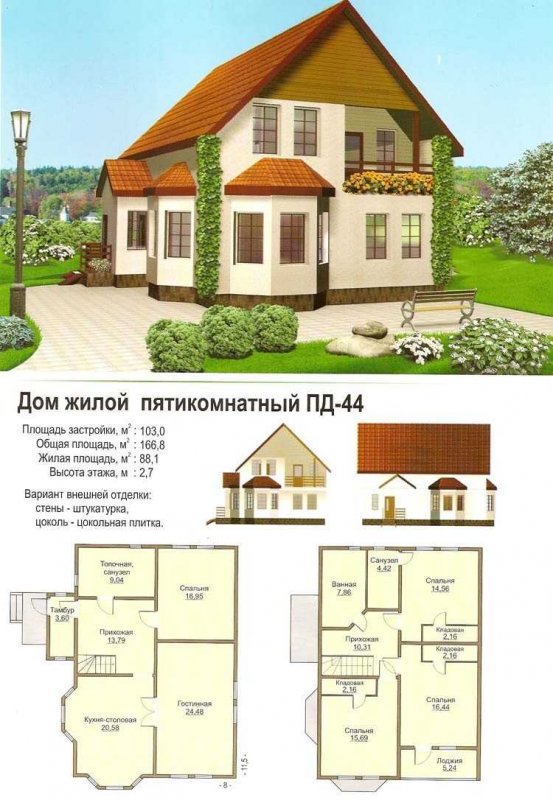 Домик 3ds Max