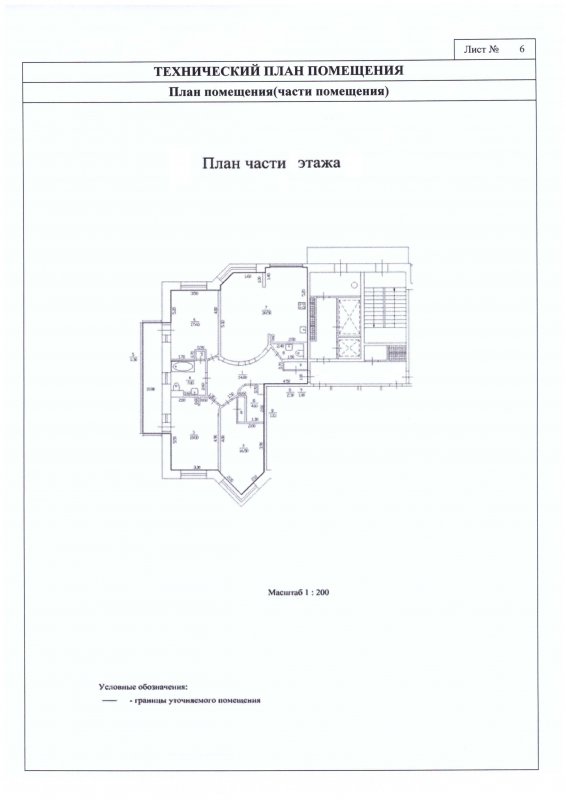 Технический план