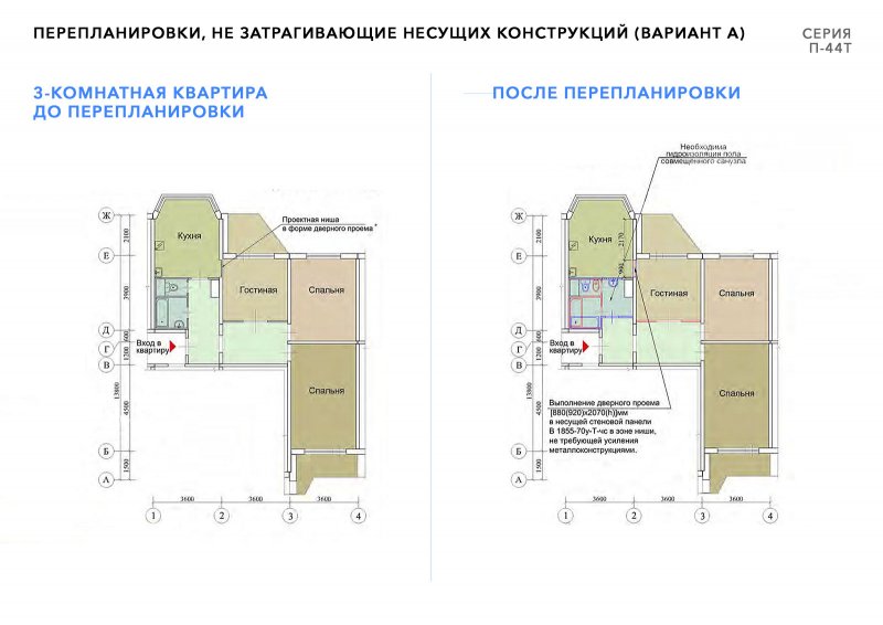 Планировка квартиры п44 трешка