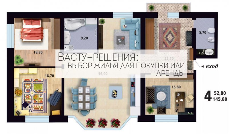 Идеальный участок по Васту