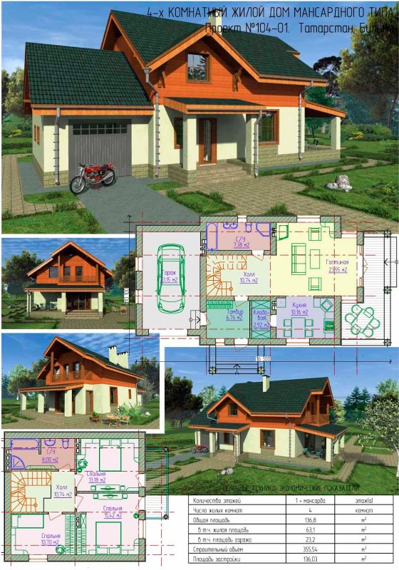 Проекты домов