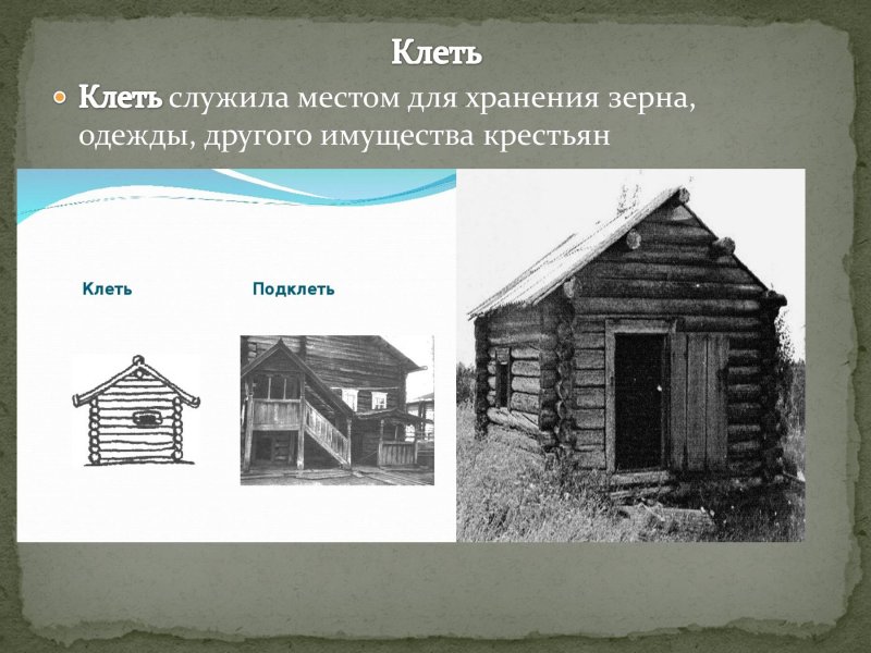 Крестьянина Ошевнева