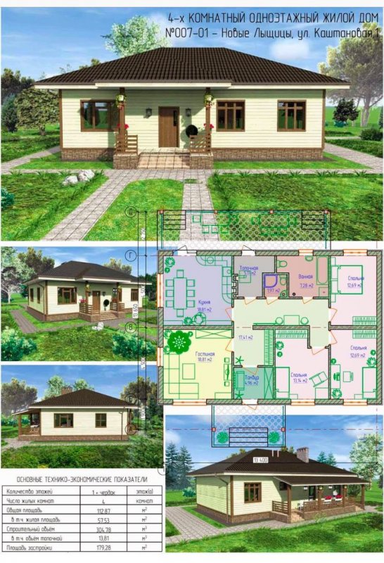 Проект дома 120 с гаражом