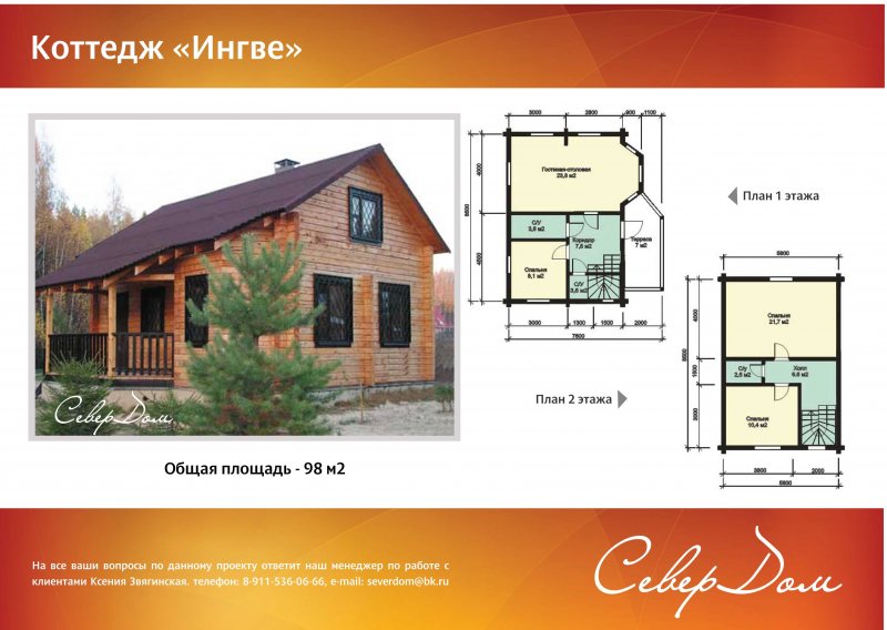 План загородного дома эконом класса