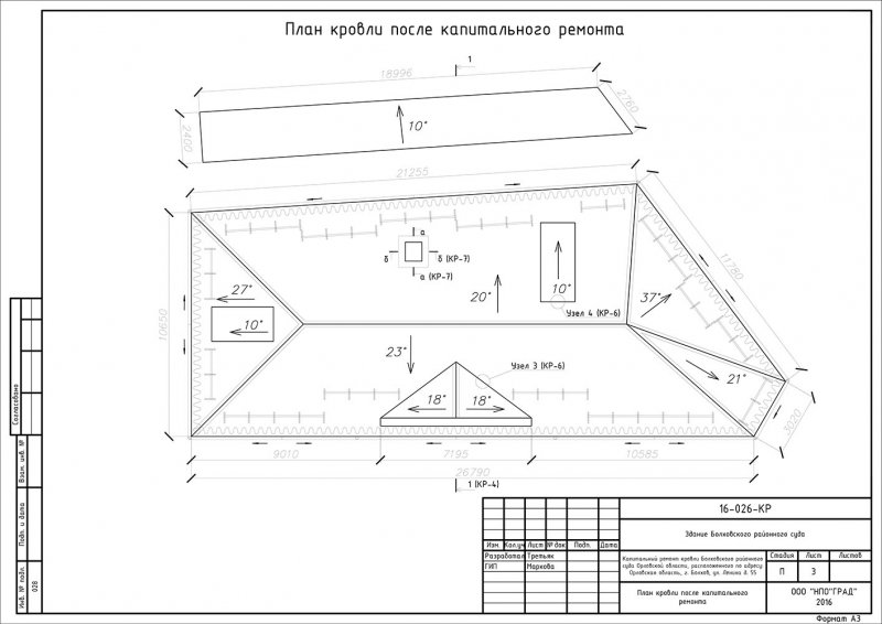 План кровли со снегозадержателями чертеж