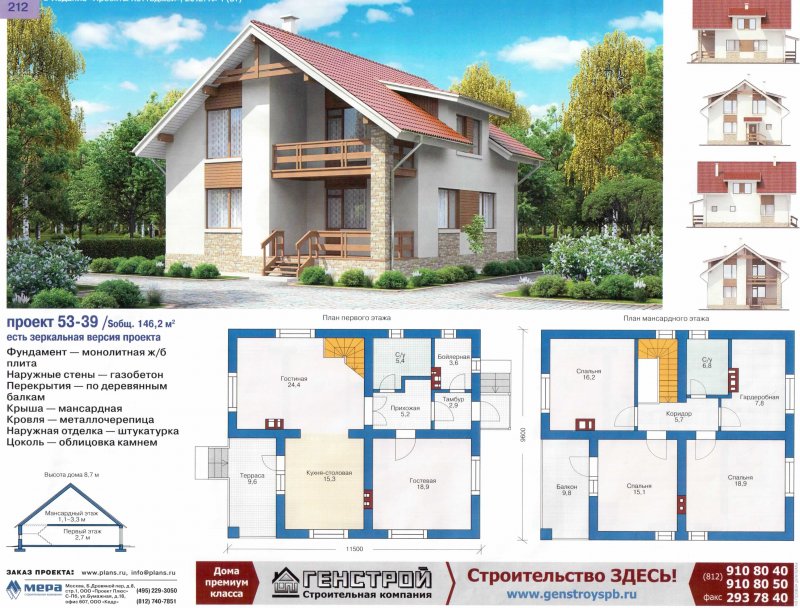 Готовые проекты жилых домов