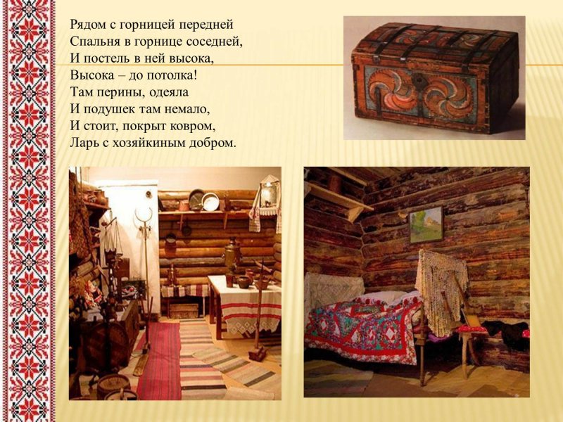 Русские традиции и быт для детей