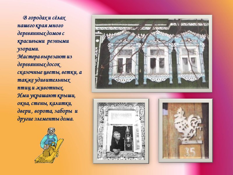Скручен связан по избе пляшет ответ