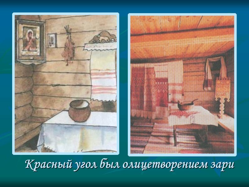 Красный угол