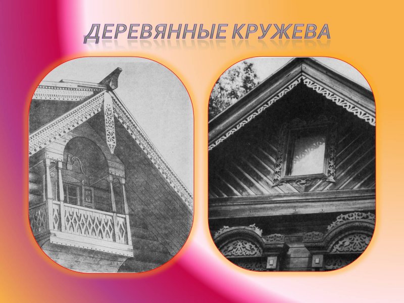 Экстерьер русской избы презентация
