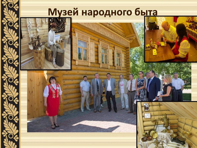 Русская изба 2 класс