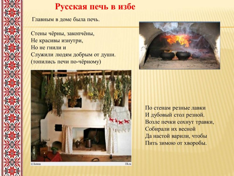 Традиции русского народа для дошкольников
