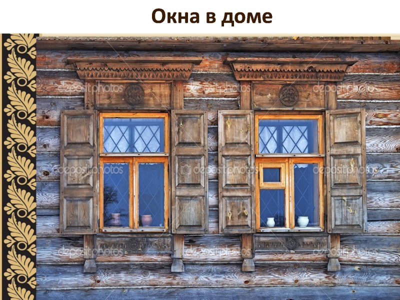 Размер окна в избе