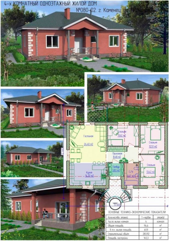 Типовые проекты одноэтажных домов до 150 кв.м