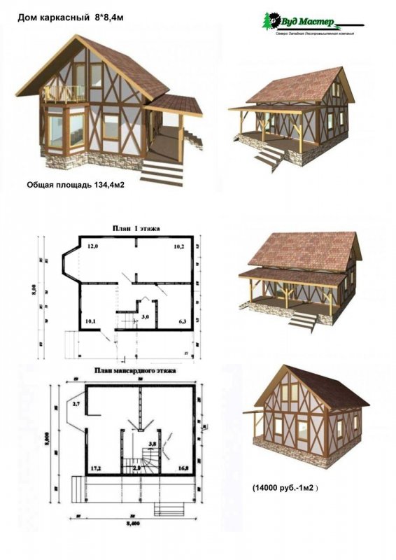 Фахверк Ангара