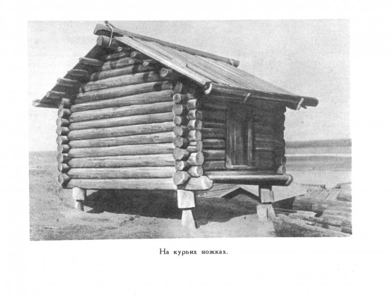 Русская изба Глаголь