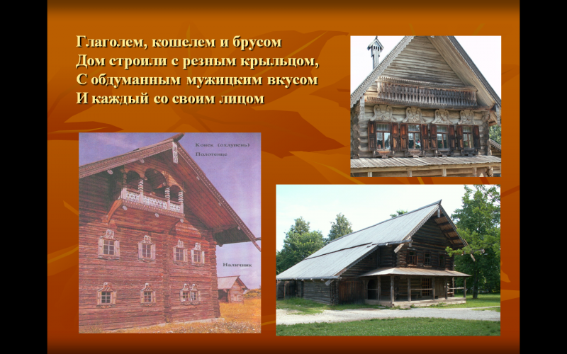 Убранство Крестьянская изба внутри