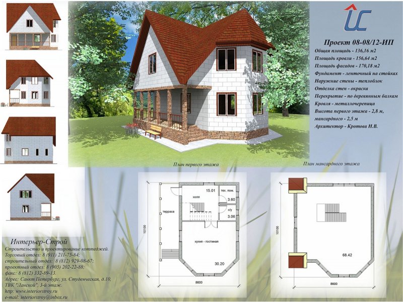 Схема дачных домов из пеноблока