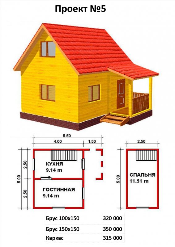 Проект бани 5х5 м из бруса 150х150