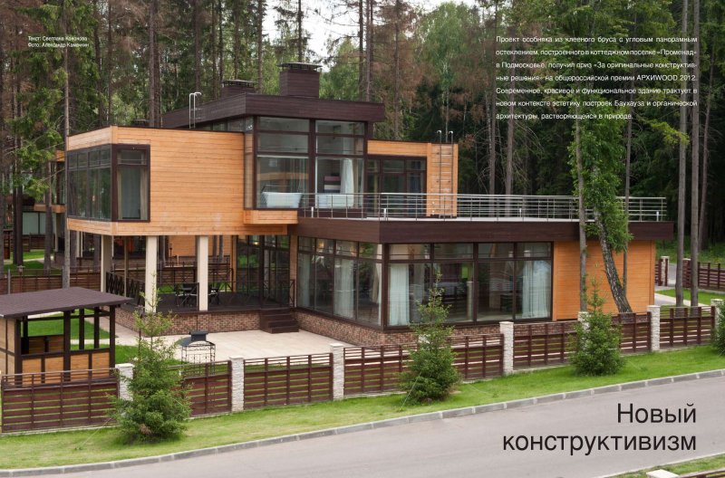 Дом с плоской эксплуатируемой крышей двухэтажный