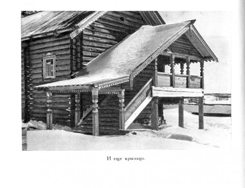 Рундук в архитектуре