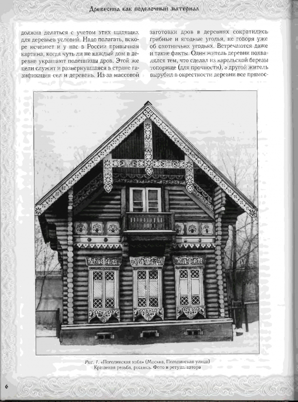 Фасад древнерусской избы