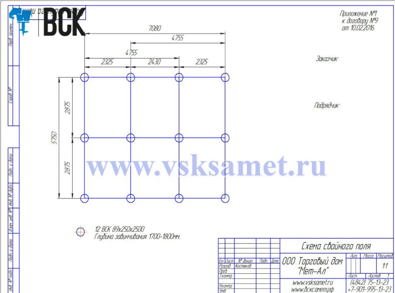 Схема свайного поля 8х9