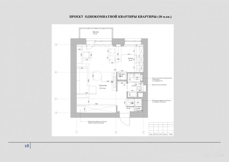 П46 планировка однокомнатной квартиры