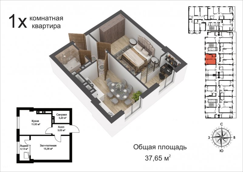 Планировка однокомнатная квартиры Екатеринбург