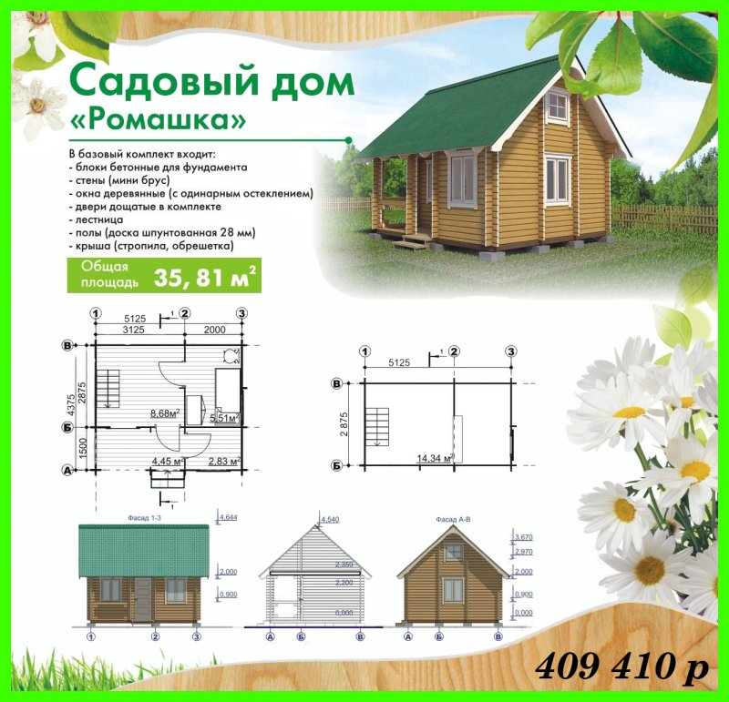 Проект каркасной бани 5х4