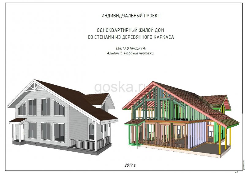 Одноэтажный дом с плоской крышей