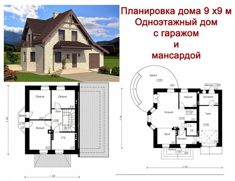 Дом с млнсардой и гараж