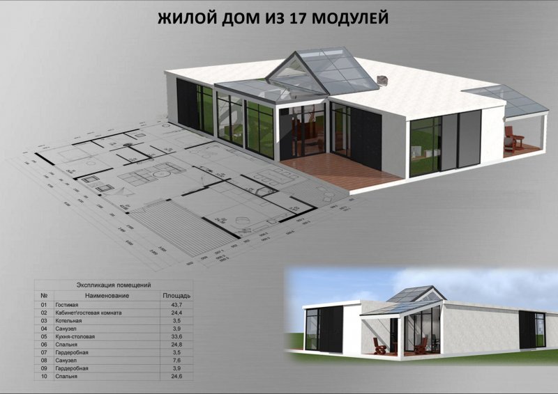 Проекты модульных домов с размерами