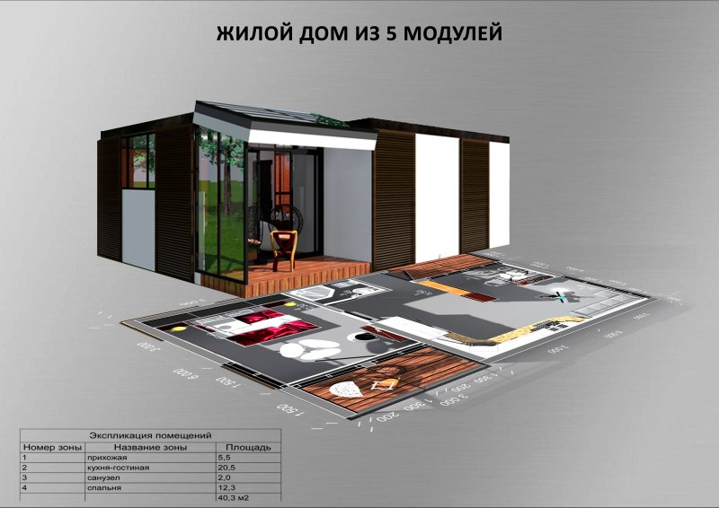 Проект барнхаус XL 270 м2