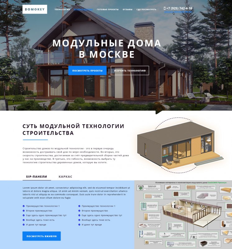 Мобильный дом планировка
