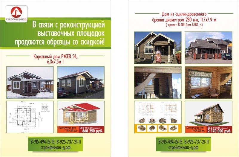 Типовой проект каркасного дома до 90 м