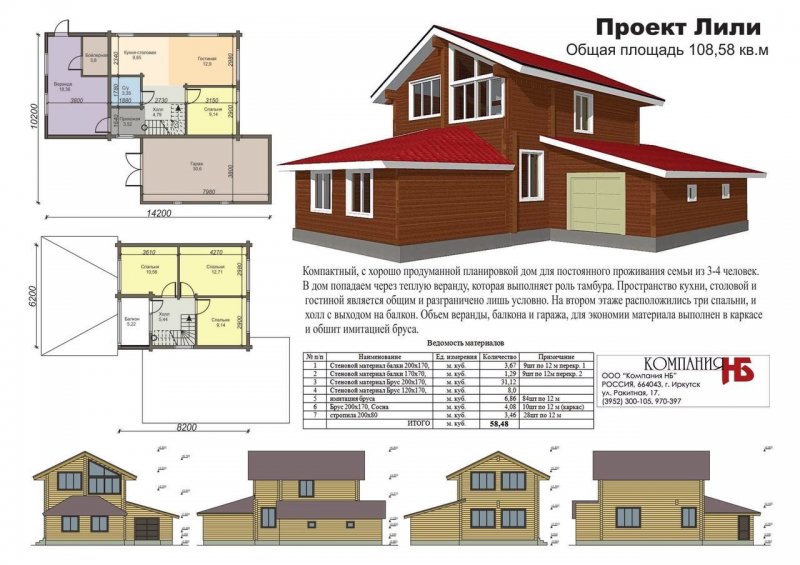 Каркасный сарай 6х4