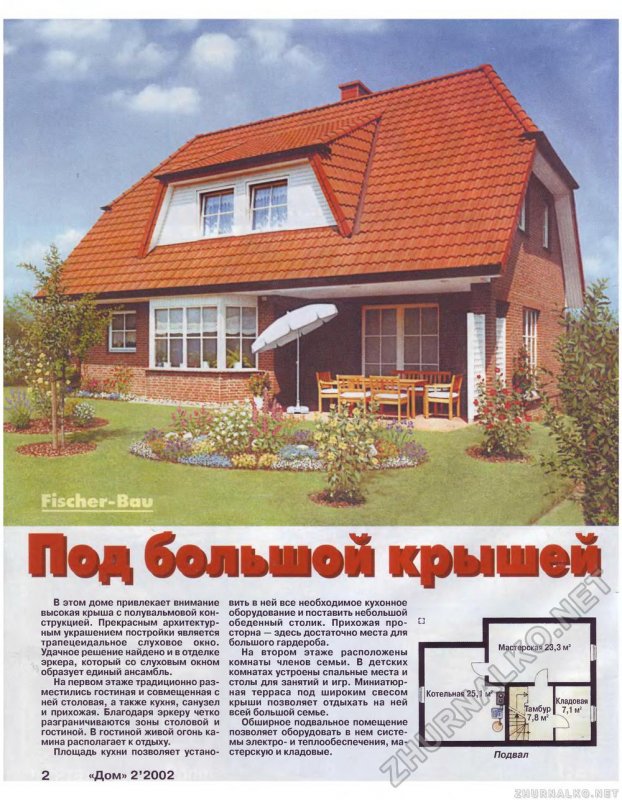 Мансардный дом с балконом