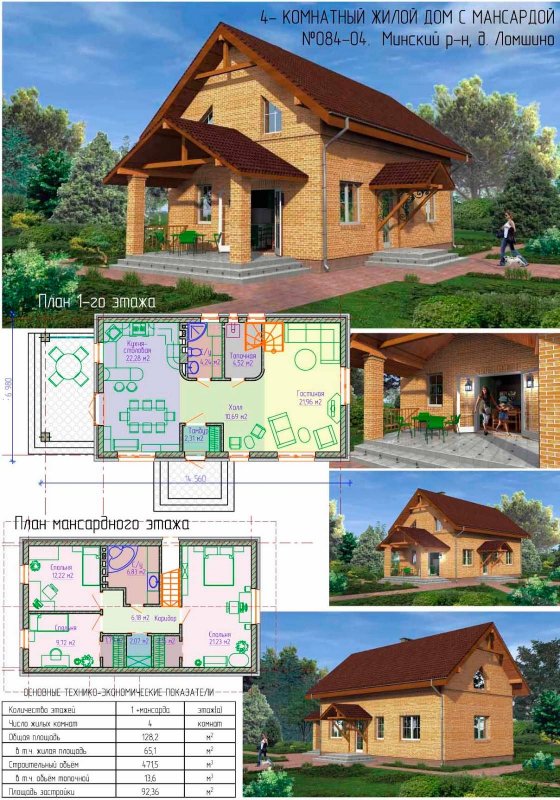 Каркасный дом план