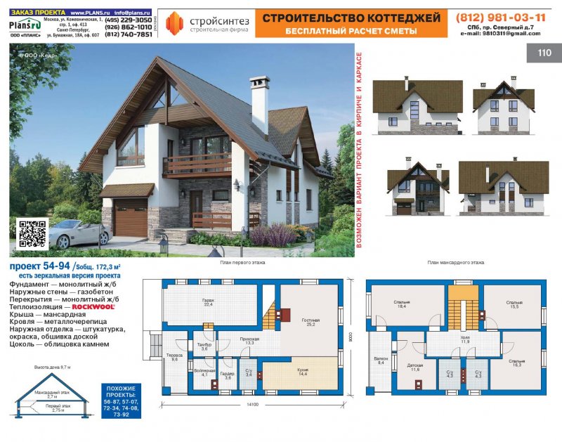 Www Plans ru проект