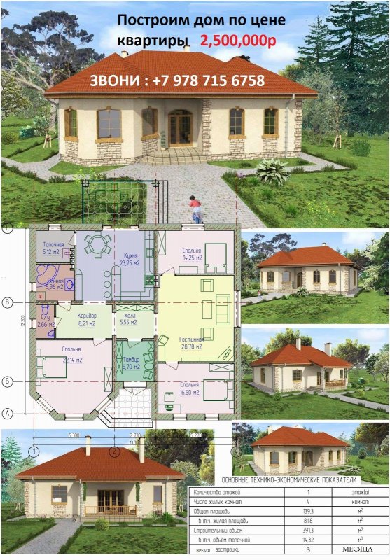 Проэктыодноэтажных домов