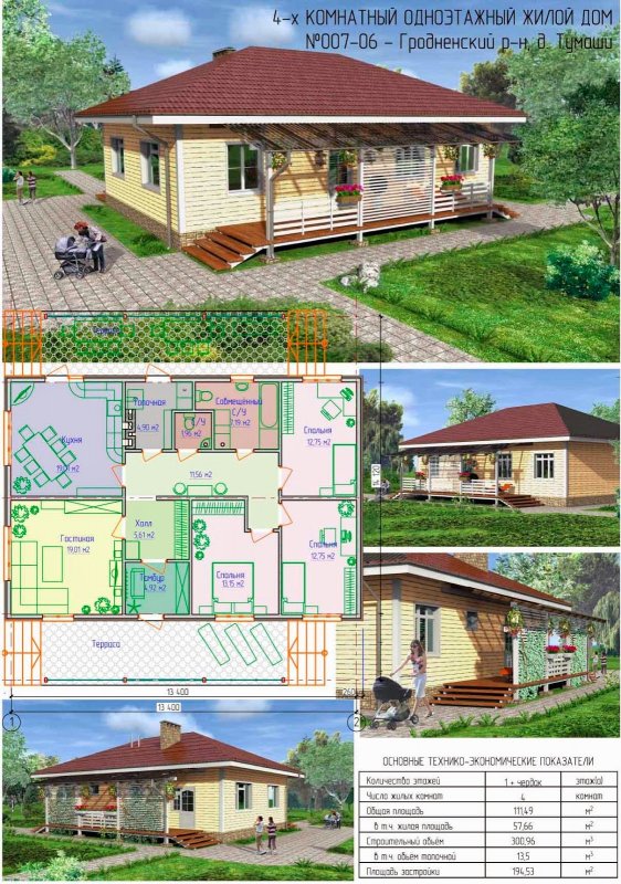 Проект загородного одноэтажного дома