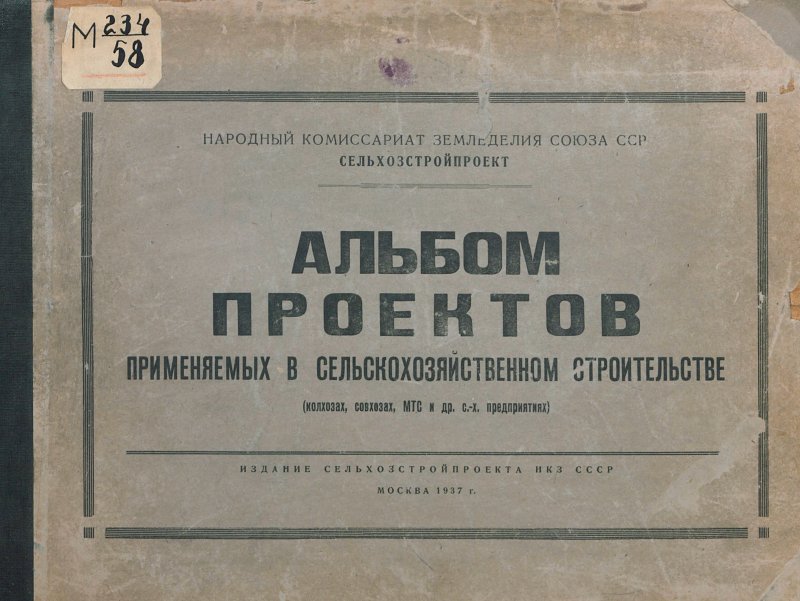 Народный комиссариат земледелия