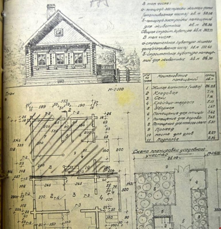 Типовой проект жилого дома колхозника 1944