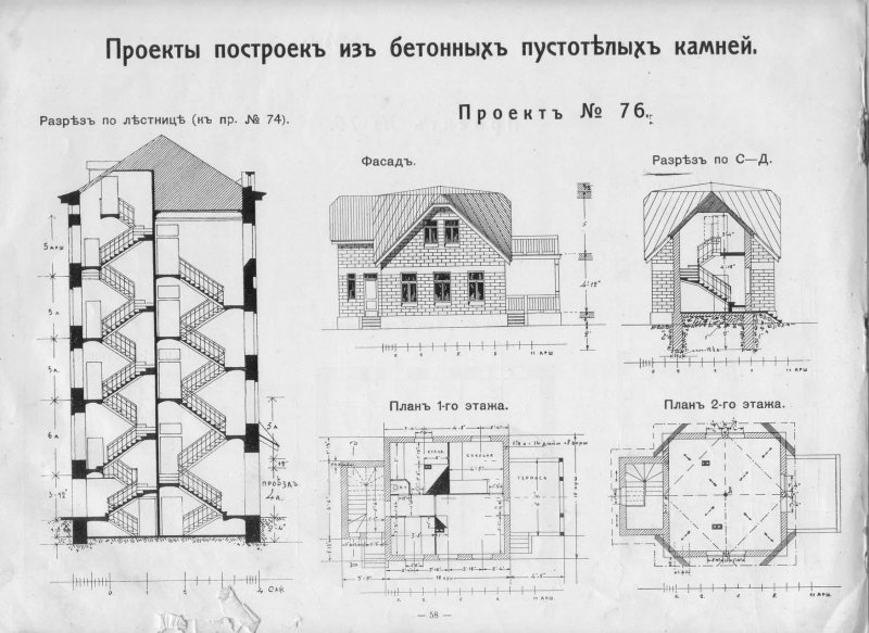Крыша Судейкина чертеж